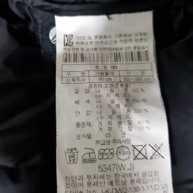 코오롱 안타티카 숏패딩 여성 90