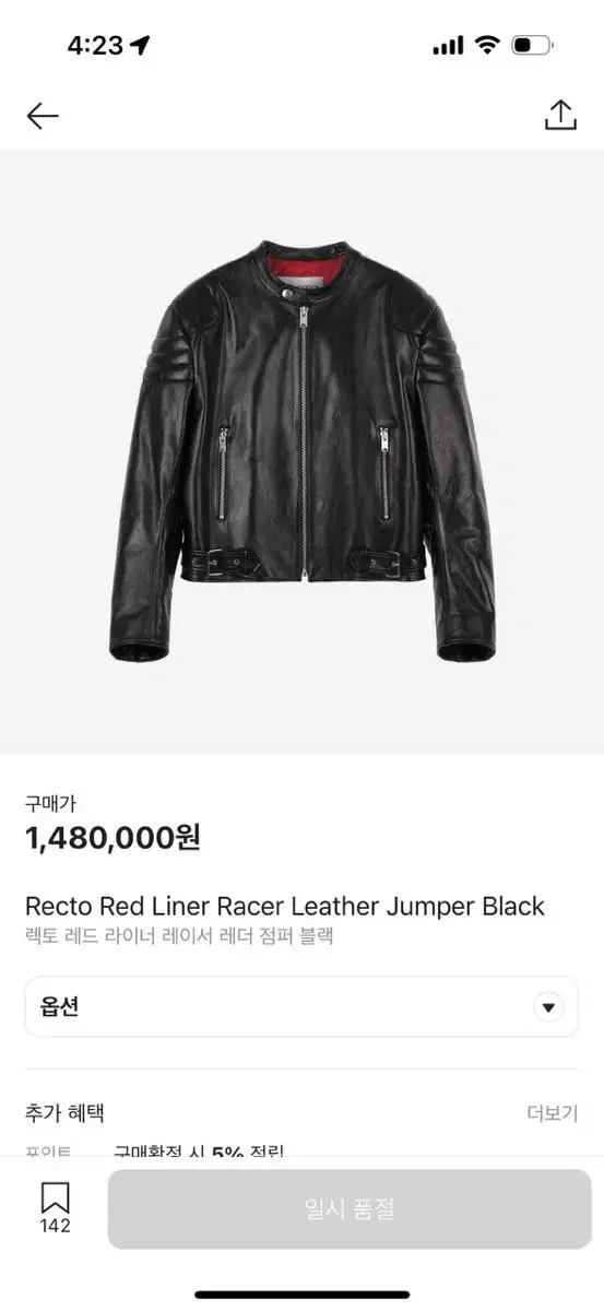 Recto Rider Jacket for sale (new)