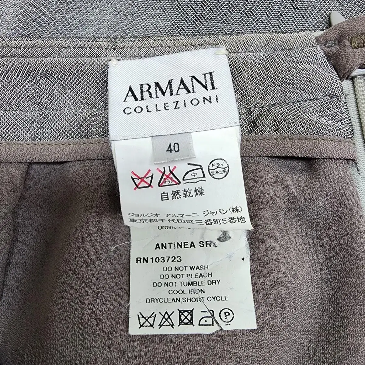 알마니(ARMANI) 정장 치마