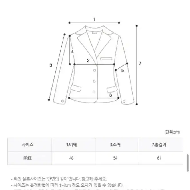 A라인 퍼자켓