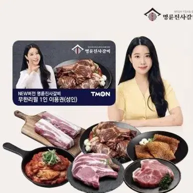 명륜진사갈비 이용권 삽니다