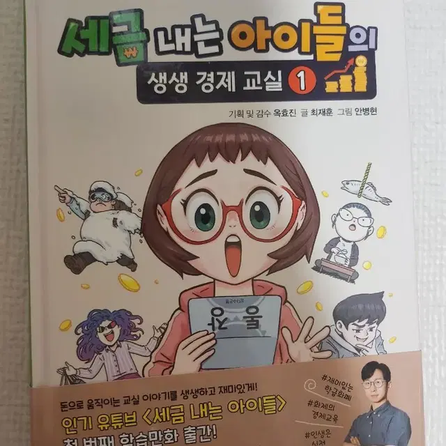 세금내는아이들