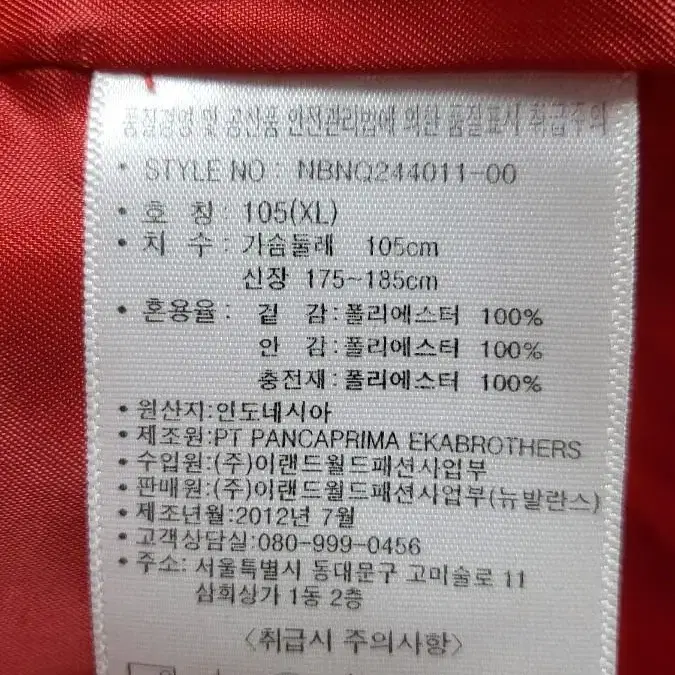 뉴발란스 경량패딩 남성105