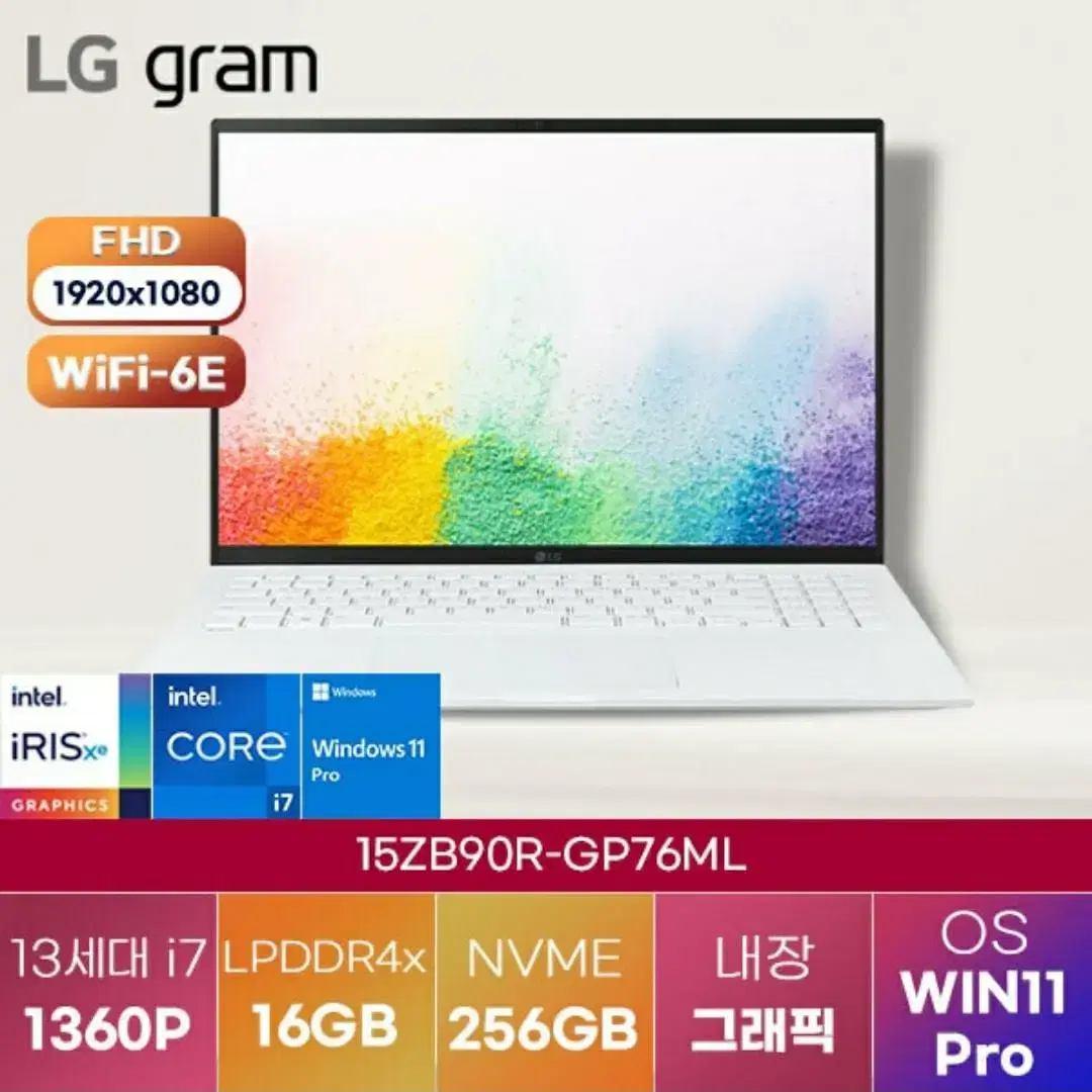 (미개봉) LG 그램(15ZB90R-GP76ML) 판매