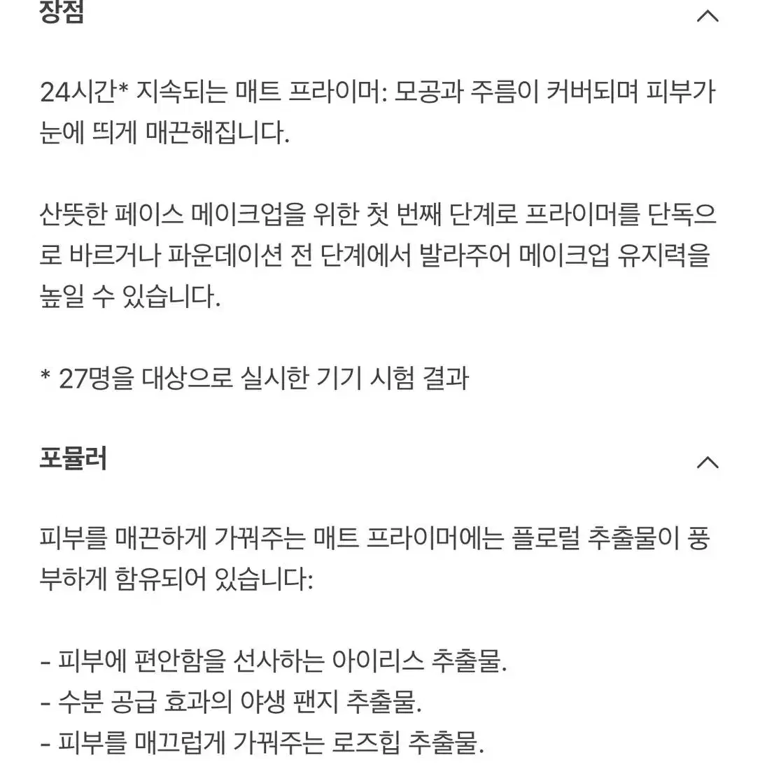 디올 포에버 벨벳 베일 프라이머 30ml