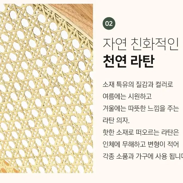 라탄 원목 의자, 인테리어 소품