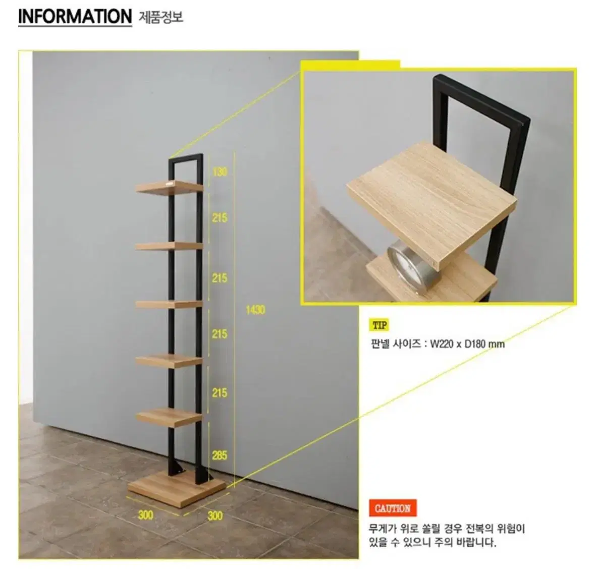 소프시스 스탠드선반, 북선반