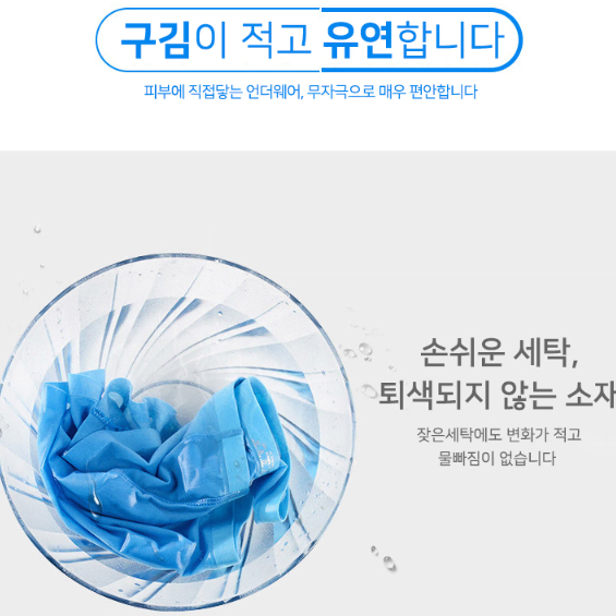 [1+4 무료배송]남자 남성 편안한 사계절 속옷 팬티 스포츠 운동 냉감