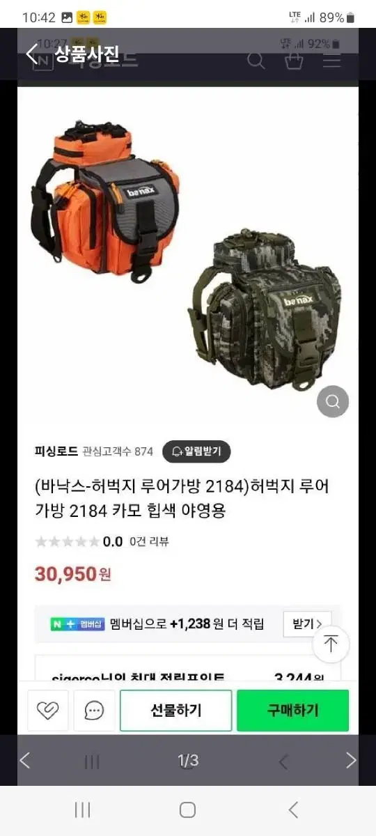 바낙스 허벅지 카모 힙색 야영용 가방 세제품 팝니다.