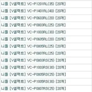 VC-P1201RL(35)V-셀렉트 니들 타투 문신머신전용 V셀렉트20개