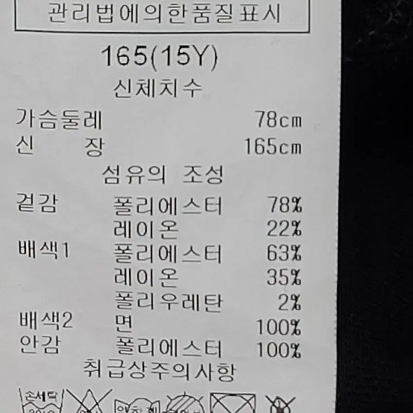 (여아동)닥스  원피스165사이즈/아229