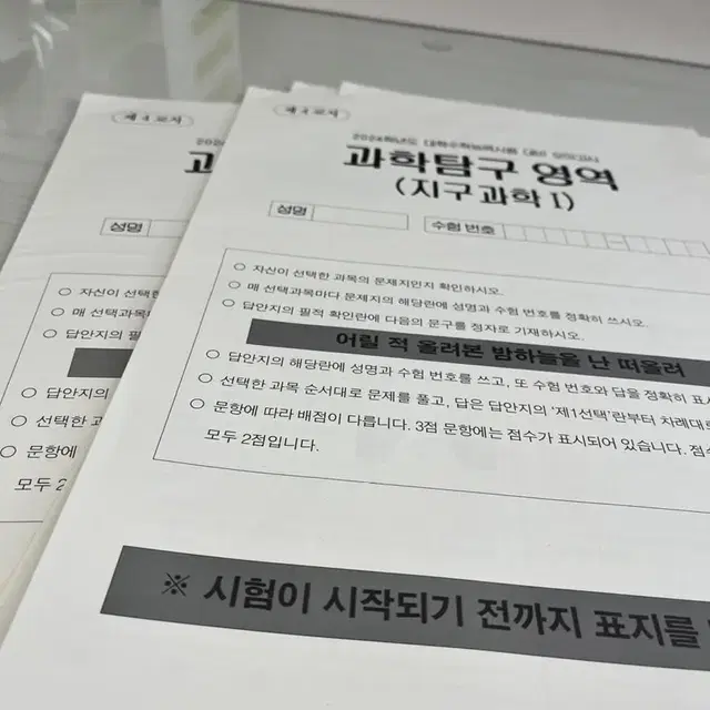 김지혁 모의고사