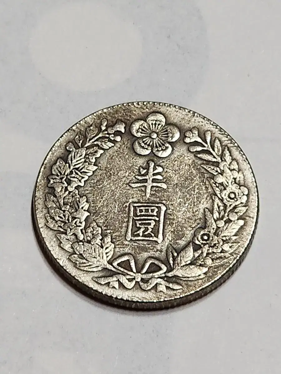 Han's Yonghui 2nd year return silver coin