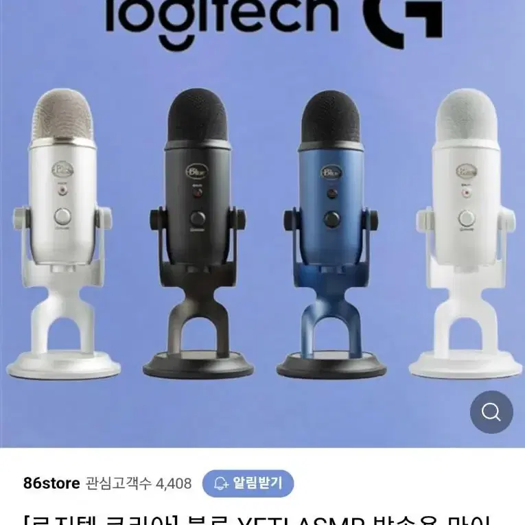 로지텍 블루예티 실사용 3회 미만