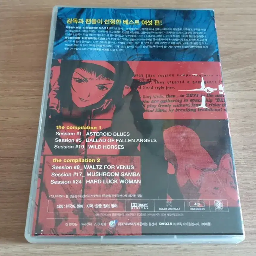 (민트급) COWBOY BEBOP the compilation 2dvd