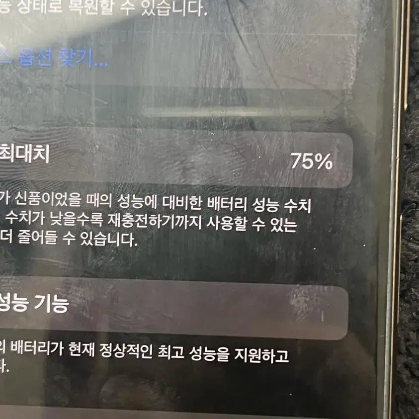 아이폰xs 64g 판매합니다