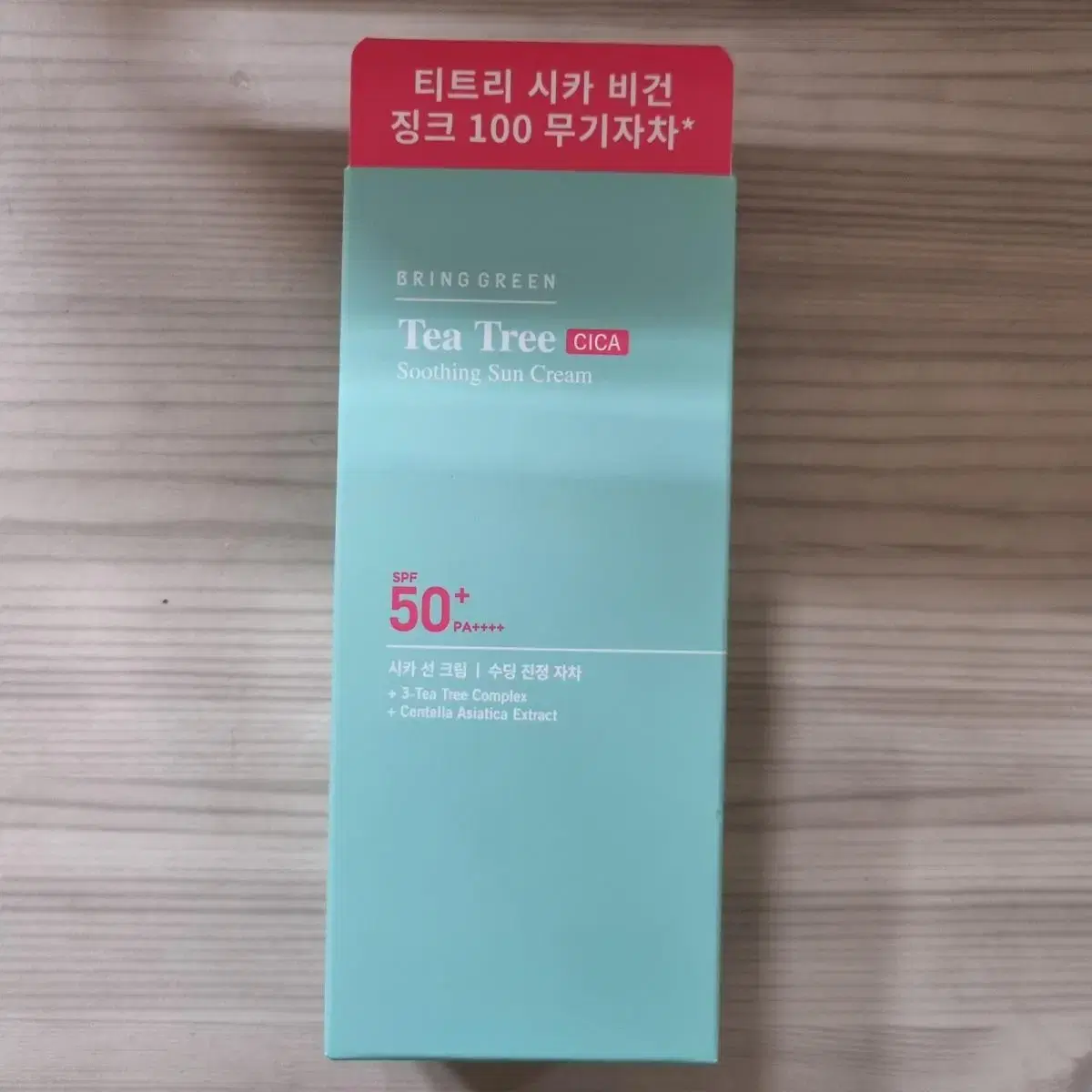 브링그린 티트리 시카 비건 선크림 50ml 징크 무기자차 새제품