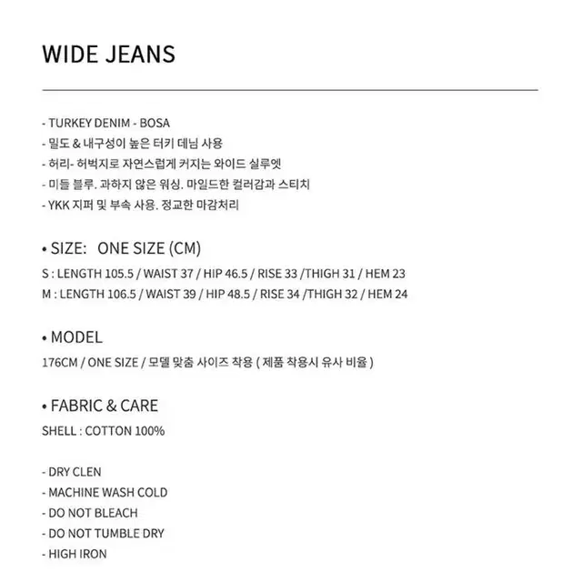 (미개봉 새상품) Alte wide jeans, 알테 와이드 진