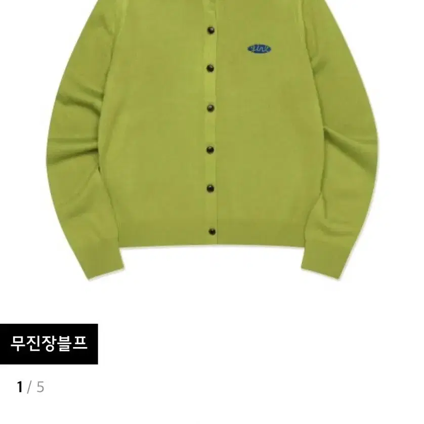 걸스케이트보드 CIRCLE EMB KNIT CARDIGAN olive