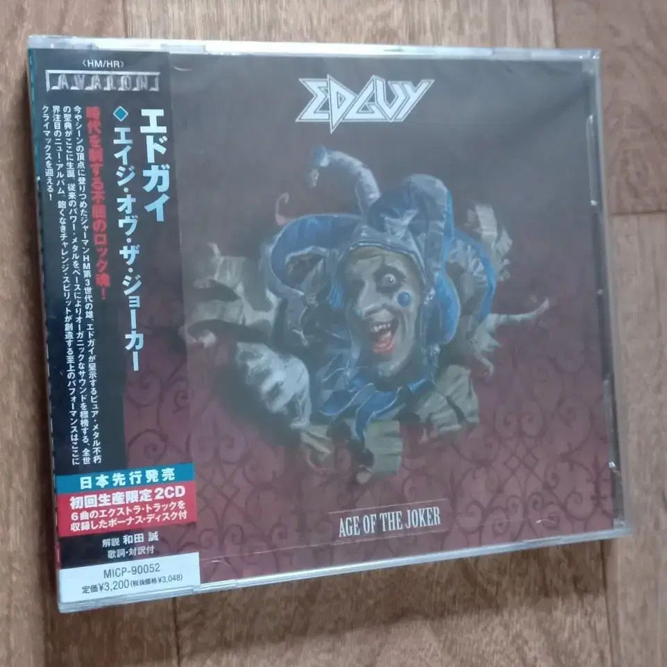 edguy 2cd 미개봉 에드가이 일본반 시디