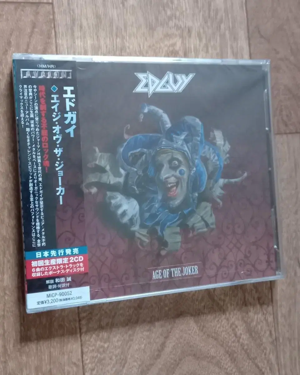 edguy 2cd 미개봉 에드가이 일본반 시디