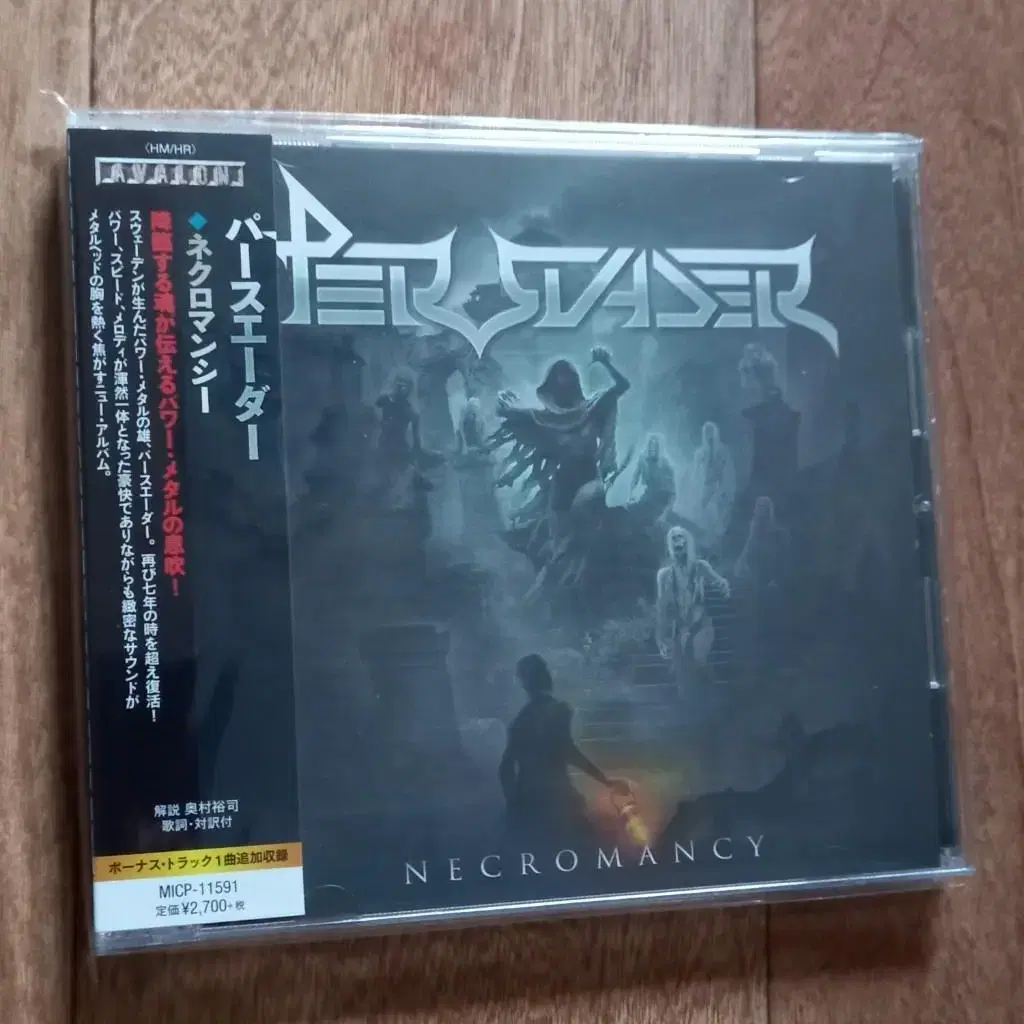 persuader cd 일본반 시디