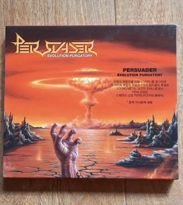 persuader cd 시디