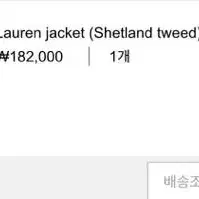 온무드 자켓 Ownmood jacket (shetland tweed)