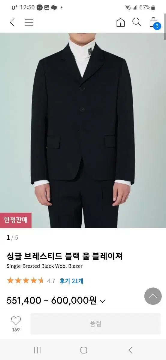 진짜 급처 울 100% 블레이저M chunnng