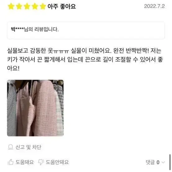 츄 착용 인스턴트펑크 레이어드 크롭 자켓