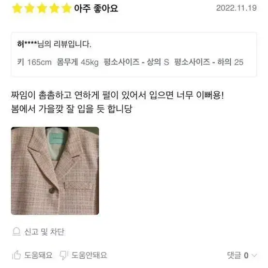 츄 착용 인스턴트펑크 레이어드 크롭 자켓