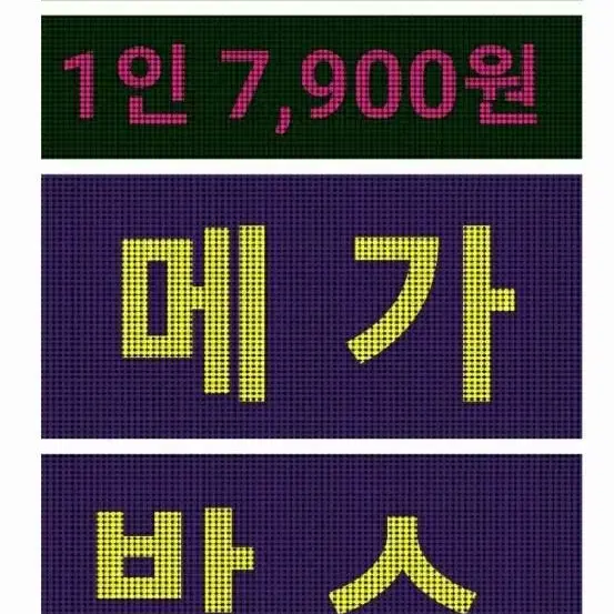 메가박스 1인 7,900원/2인 15,800원-2D 영화 대리예매 입니다