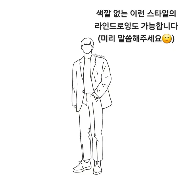 추억을 그림으로 그려드려요 * 라인드로잉 / 인생네컷 / 일러스트