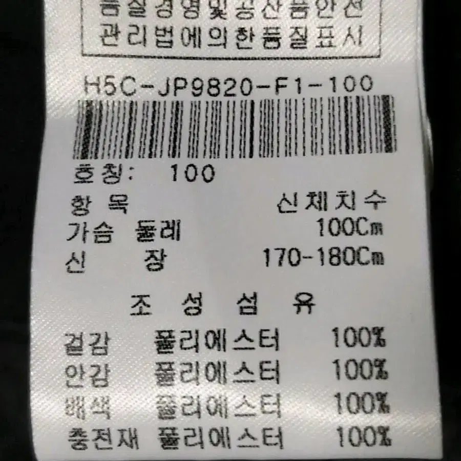 이동수 골프 패딩 스윙집업 남성100