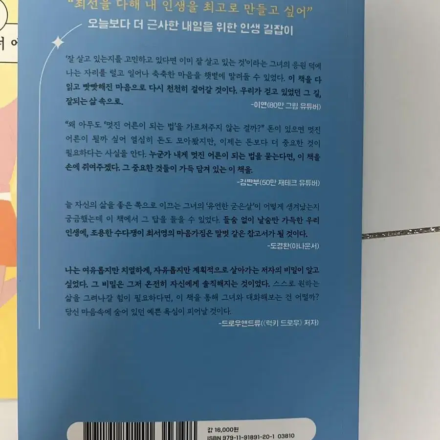 최서영 에세이 책판매합니다