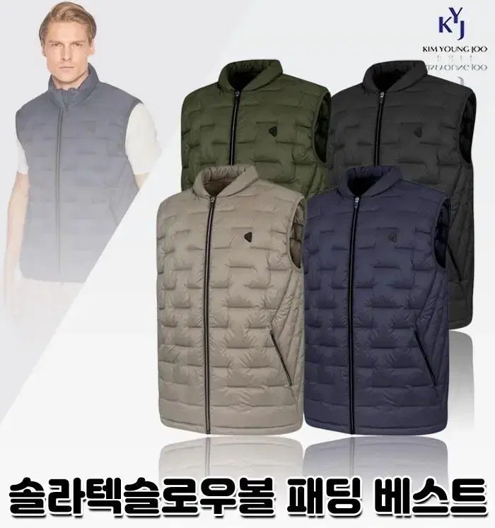 Young Zuu Kim Men's Solar Slowball Padded Vest