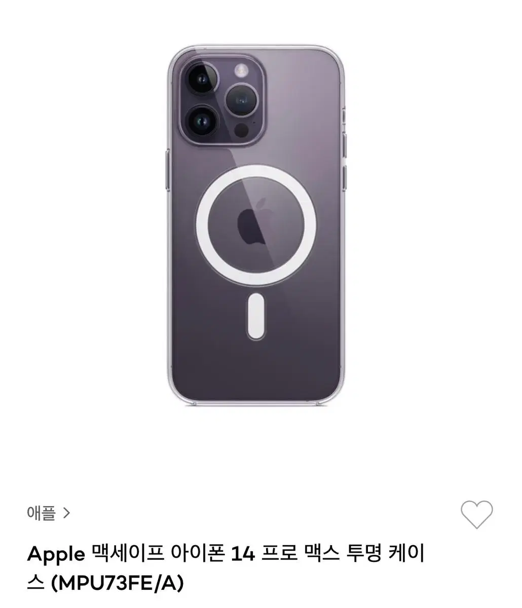 아이폰 14 맥스 프로 케이스 팝니다