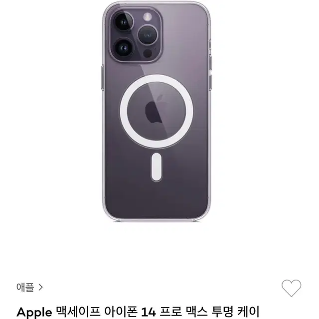 아이폰 14 맥스 프로 케이스 팝니다