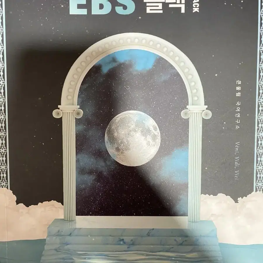 유대종t 인셉션 블랙, ebs 블랙