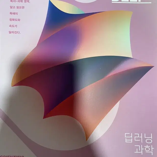 이감 딥러닝