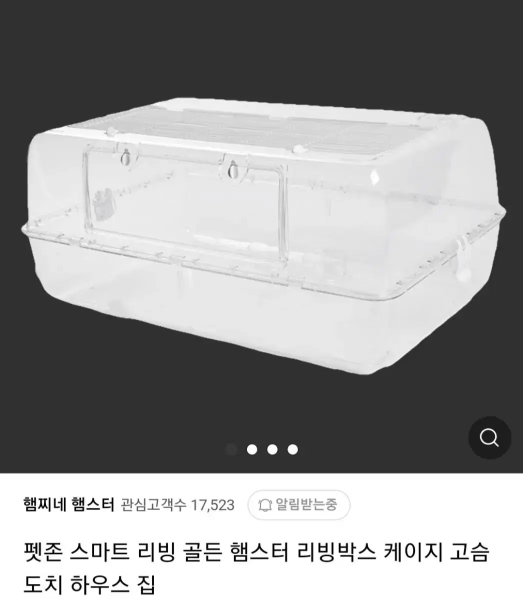 햄스터 케이지,2층데크,쳇바퀴,하겐터널 판매합니다