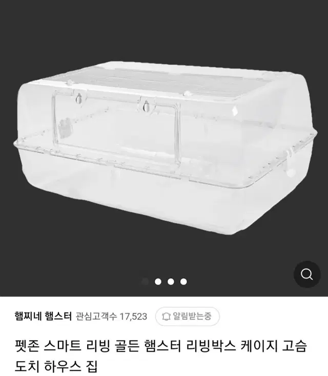 햄스터 케이지,2층데크,쳇바퀴,하겐터널 판매합니다