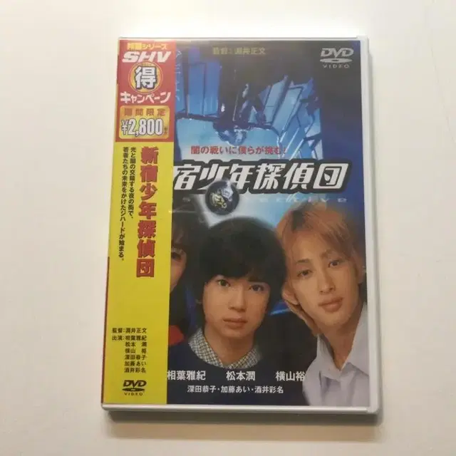 미개봉 일본 드라마 신주쿠 소년 탐정단 DVD