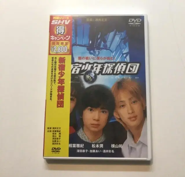 미개봉 일본 드라마 신주쿠 소년 탐정단 DVD