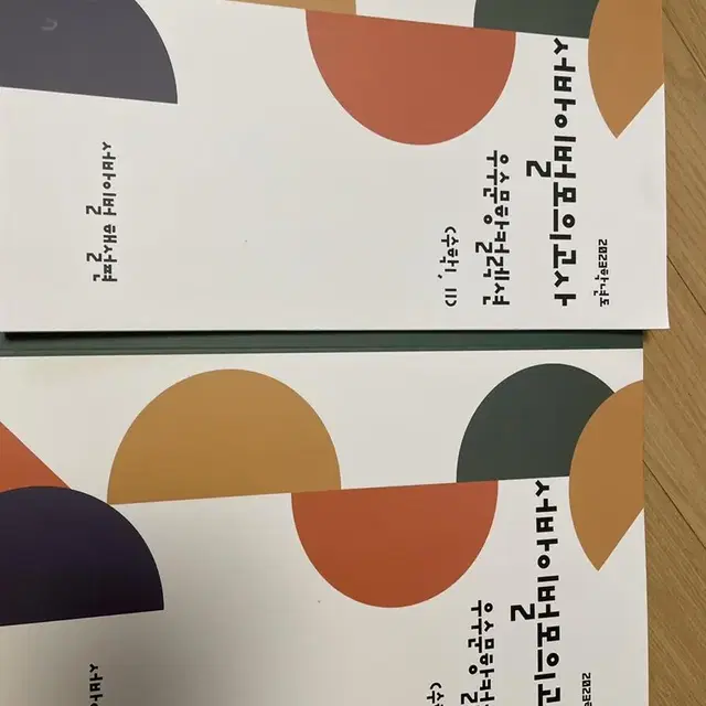 정승준T 시대인재 서바이벌 우수문항 컬렉션 수1, 수2