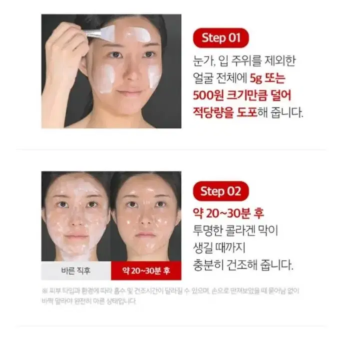 메디필 레드락토 콜라겐 랩핑 마스크 70ml 바르는 물광팩+미니붓