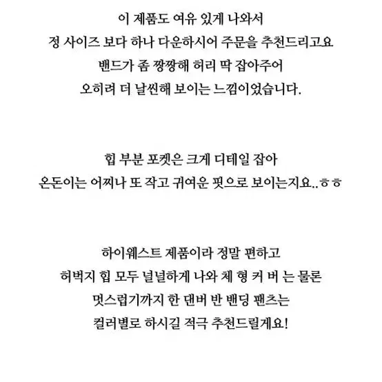 므앤 댄버 반 밴딩팬츠 새상품 블랙