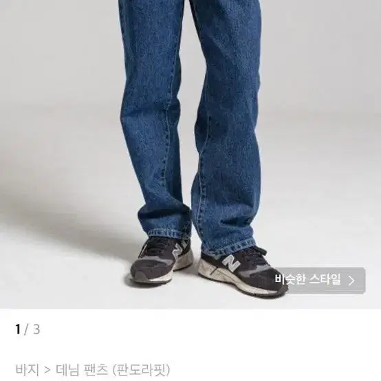 판도라핏 데님 banding jeans 새상품