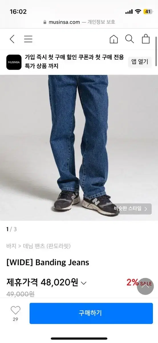 판도라핏 데님 청바지 banding jeans 새상품