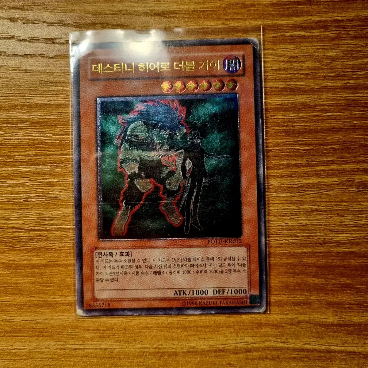 Yu-Gi-Oh Destiny Hero Double Guy Ulti